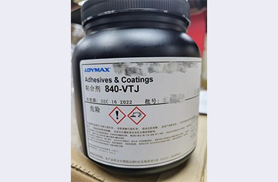 DYMAX 戴马斯840-VTJ胶水