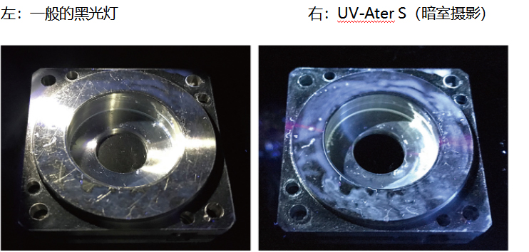 UV-Ater S UV-Ater S