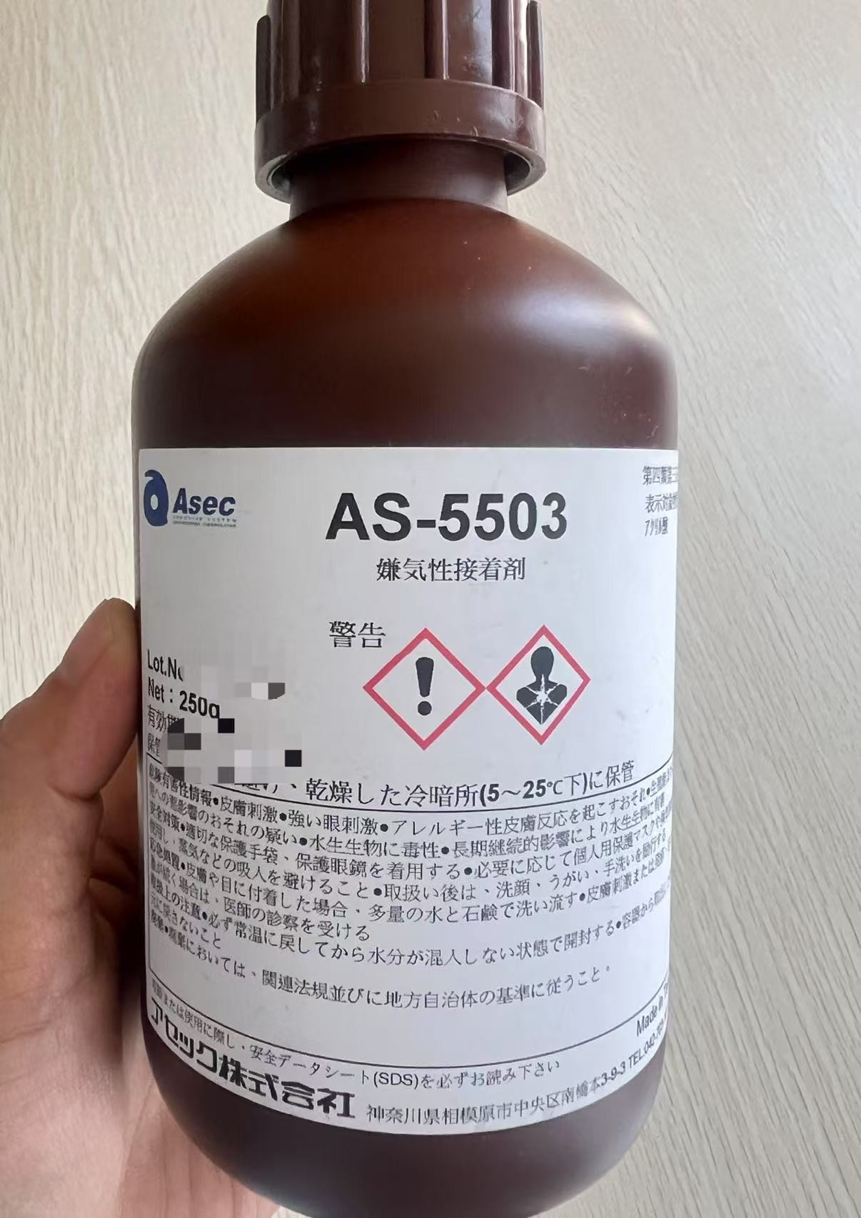 日本ASECアセック爱赛克胶水AS-5503_250g/btl
