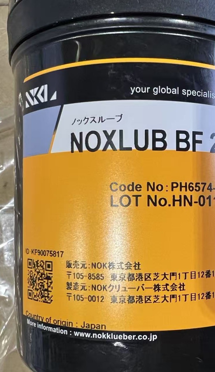 日本NOKクリューバー/nokklueber//NOK克鲁勃 NOXBLU